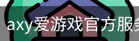 axy爱游戏官方服务体系 - 国际视讯娱乐科技资质公示